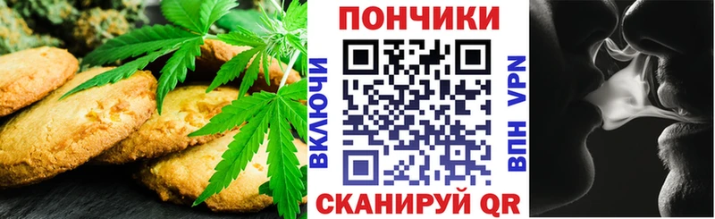 Cannafood марихуана  Тобольск 