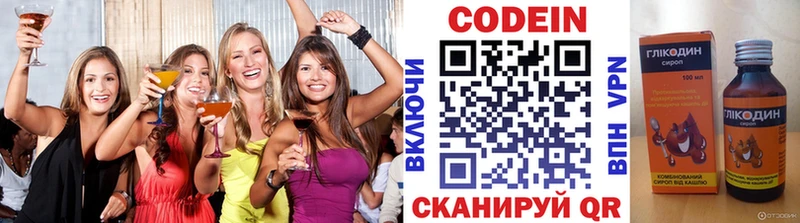 закладка Тобольск Кодеиновый сироп Lean напиток Lean (лин)