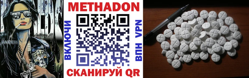 наркота  Тобольск  это клад  Метадон methadone 